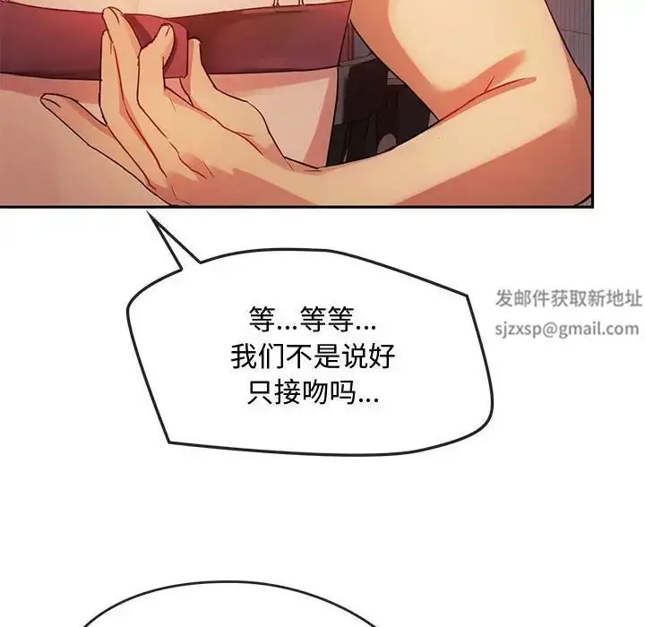 漫画《难以克制的欲望》第13话第82张图