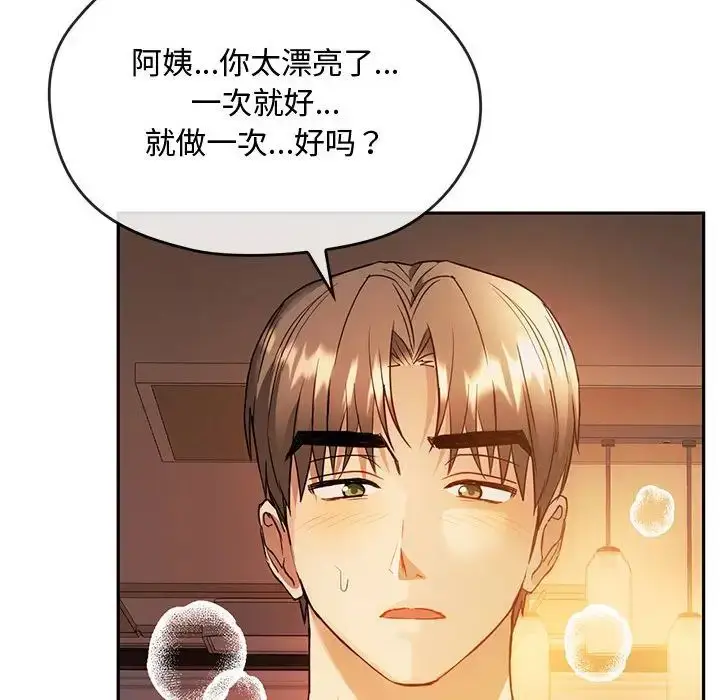 漫画《难以克制的欲望》第13话第83张图