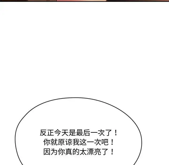 漫画《难以克制的欲望》第13话第91张图