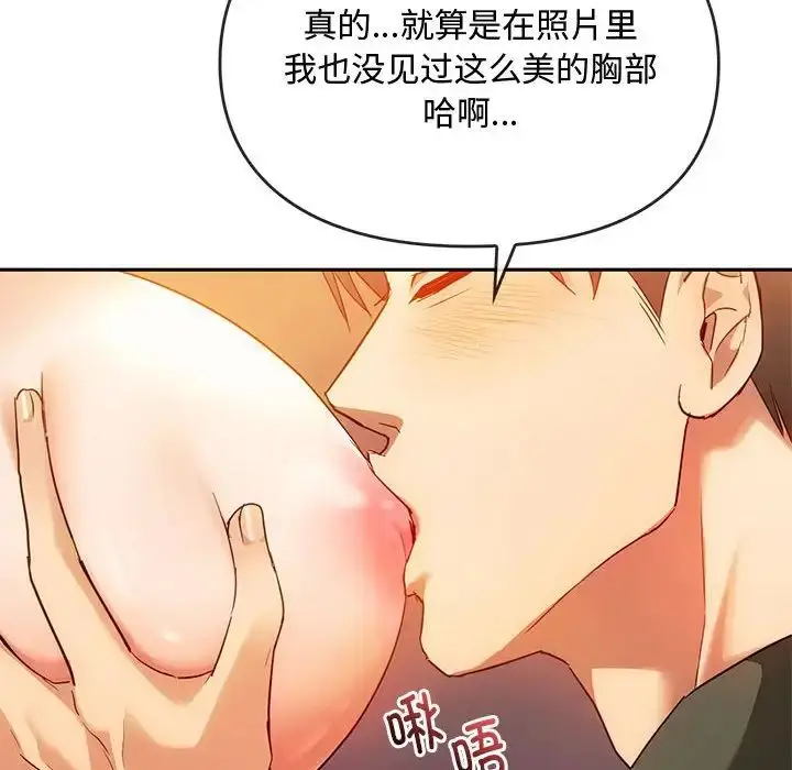 漫画《难以克制的欲望》第13话第94张图