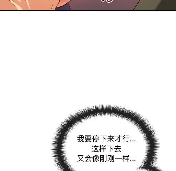 漫画《难以克制的欲望》第13话第95张图