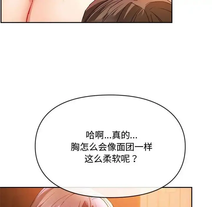 漫画《难以克制的欲望》第13话第97张图