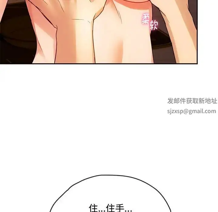 漫画《难以克制的欲望》第13话第99张图