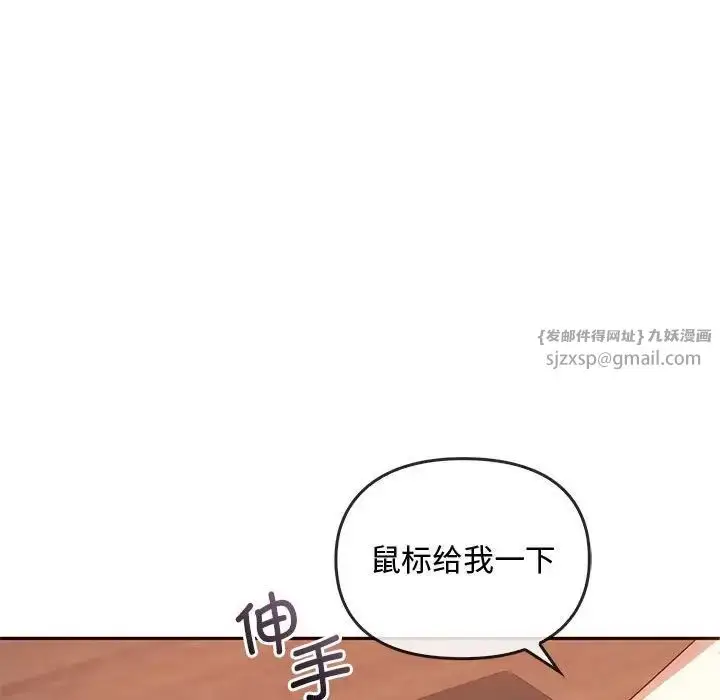 漫画《难以克制的欲望》第22话第101张图