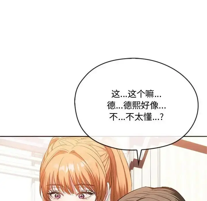漫画《难以克制的欲望》第22话第106张图