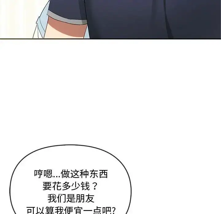 漫画《难以克制的欲望》第22话第108张图