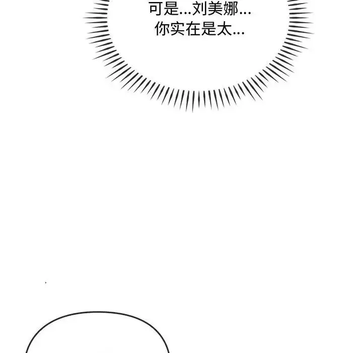 漫画《难以克制的欲望》第22话第113张图