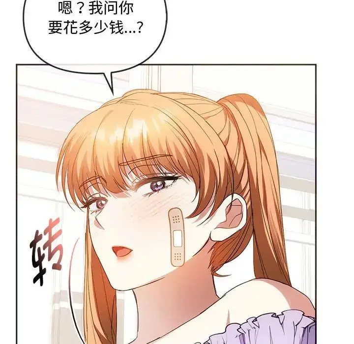 漫画《难以克制的欲望》第22话第114张图