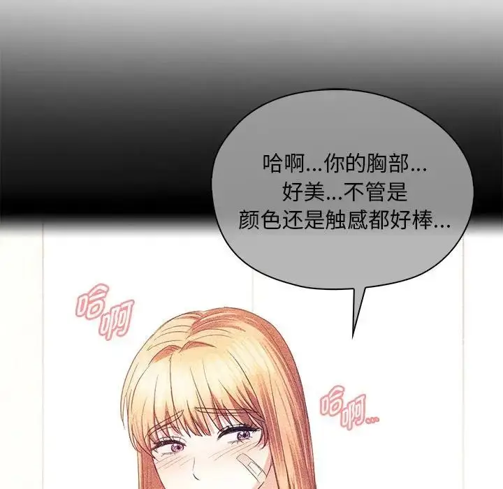 漫画《难以克制的欲望》第22话第16张图
