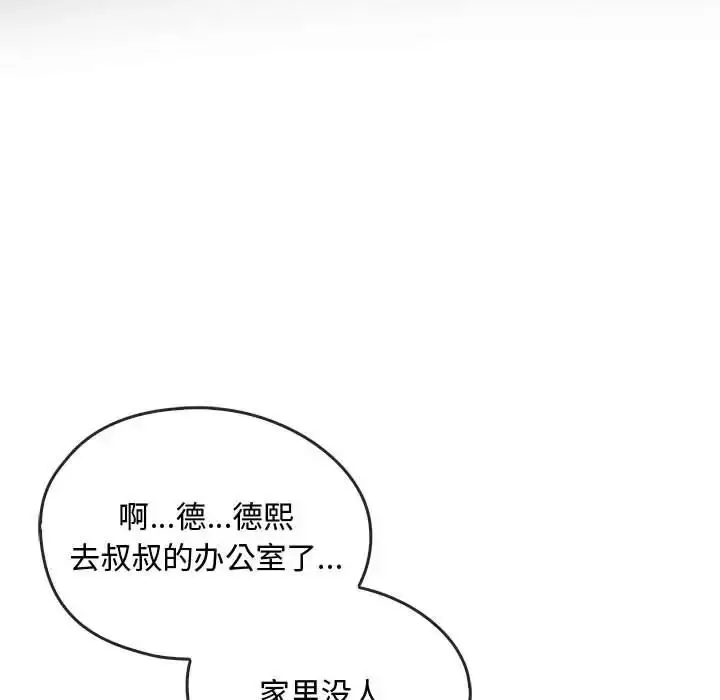 漫画《难以克制的欲望》第22话第19张图