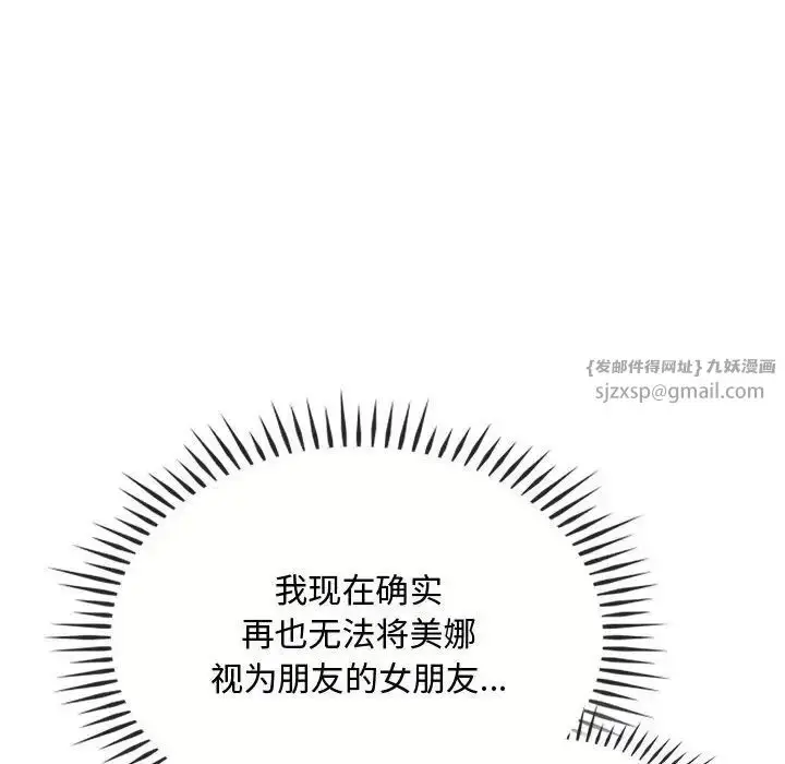 漫画《难以克制的欲望》第22话第38张图