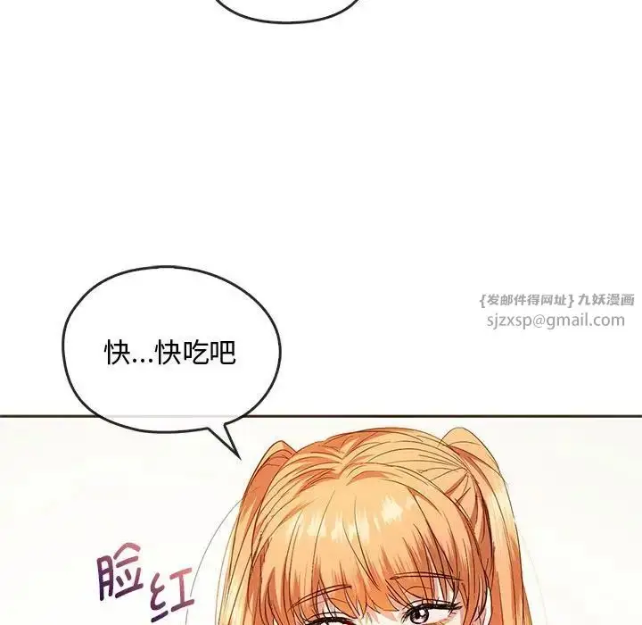 漫画《难以克制的欲望》第22话第53张图