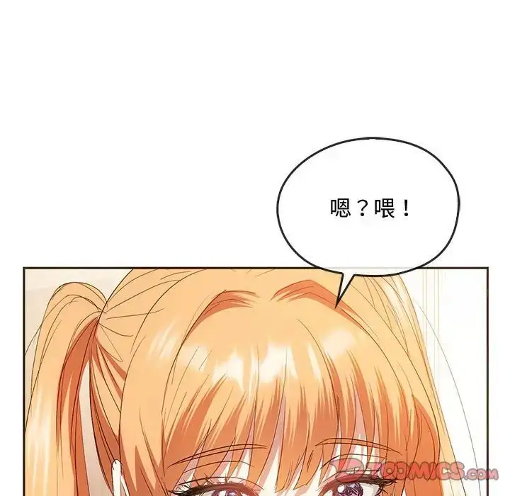 漫画《难以克制的欲望》第22话第57张图