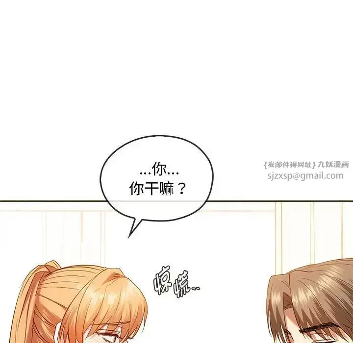 漫画《难以克制的欲望》第22话第61张图