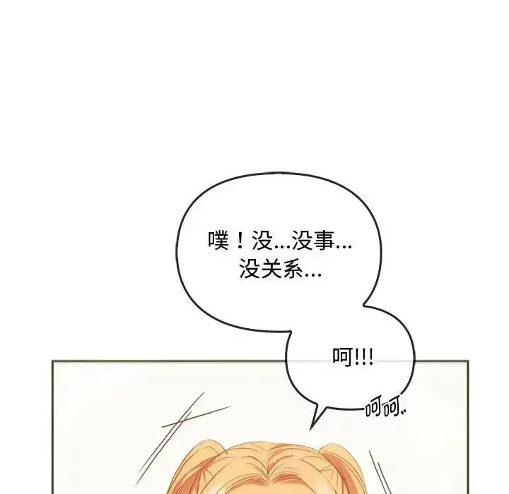 漫画《难以克制的欲望》第22话第67张图