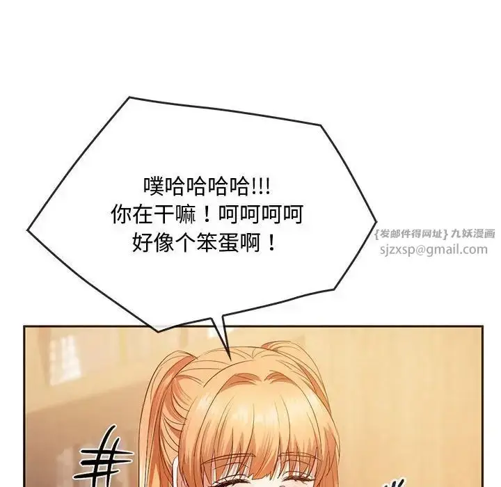 漫画《难以克制的欲望》第22话第73张图