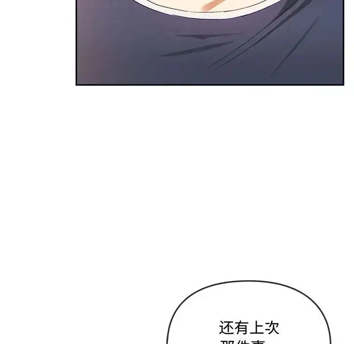 漫画《难以克制的欲望》第22话第84张图