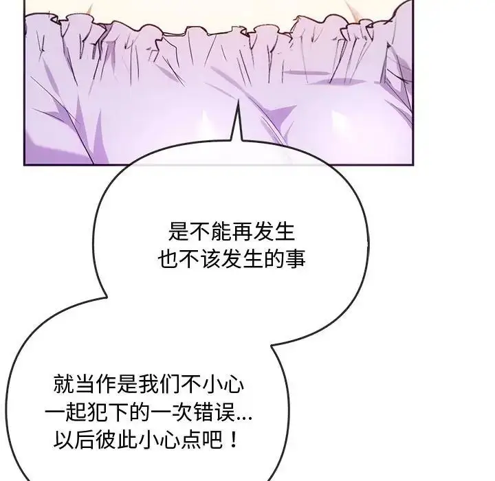 漫画《难以克制的欲望》第22话第86张图