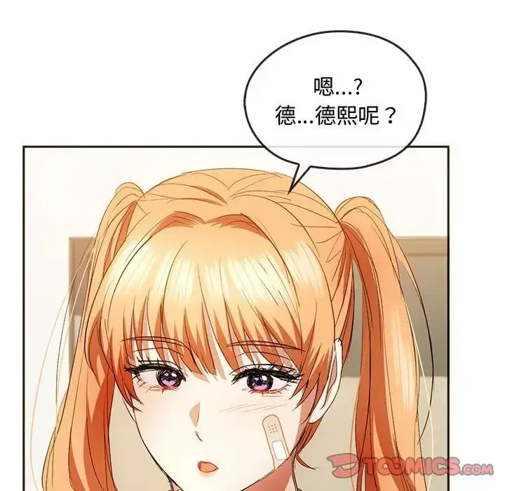 漫画《难以克制的欲望》第22话第9张图