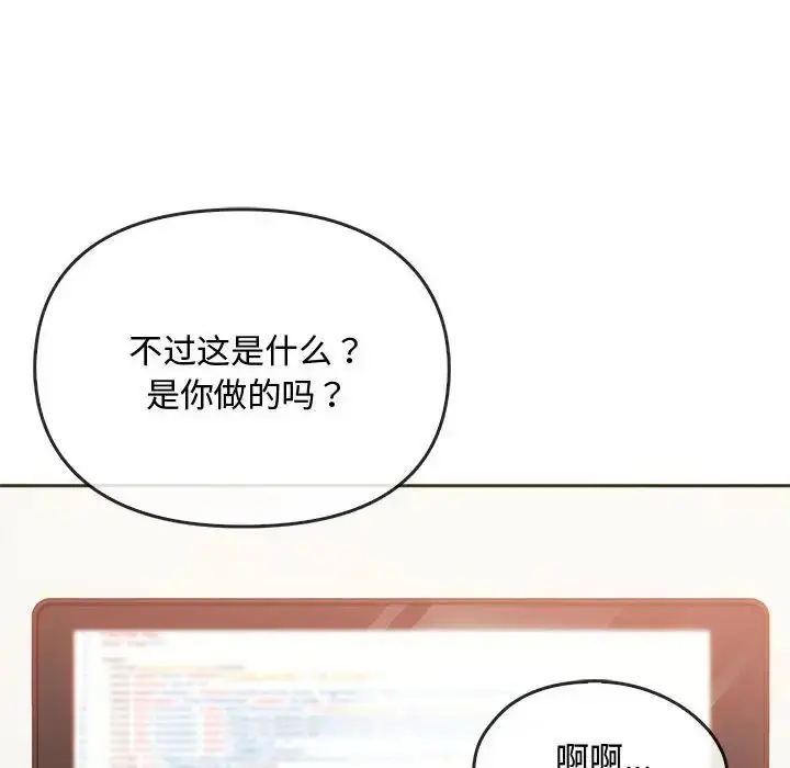 漫画《难以克制的欲望》第22话第91张图