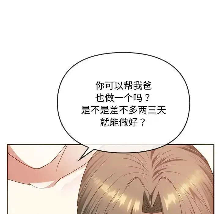 漫画《难以克制的欲望》第22话第98张图