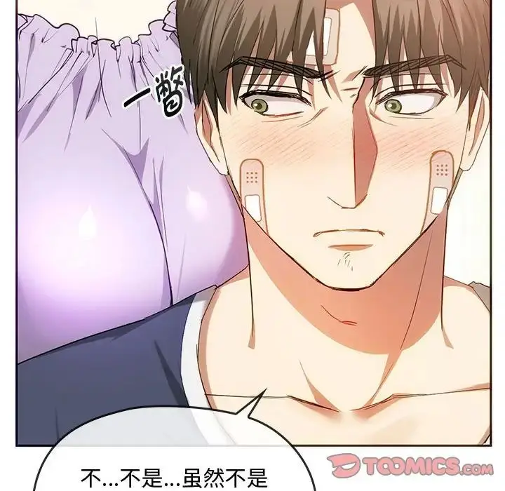 漫画《难以克制的欲望》第22话第99张图