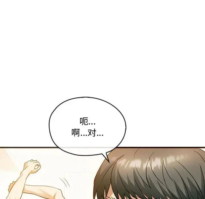 漫画《难以克制的欲望》第25话第100张图