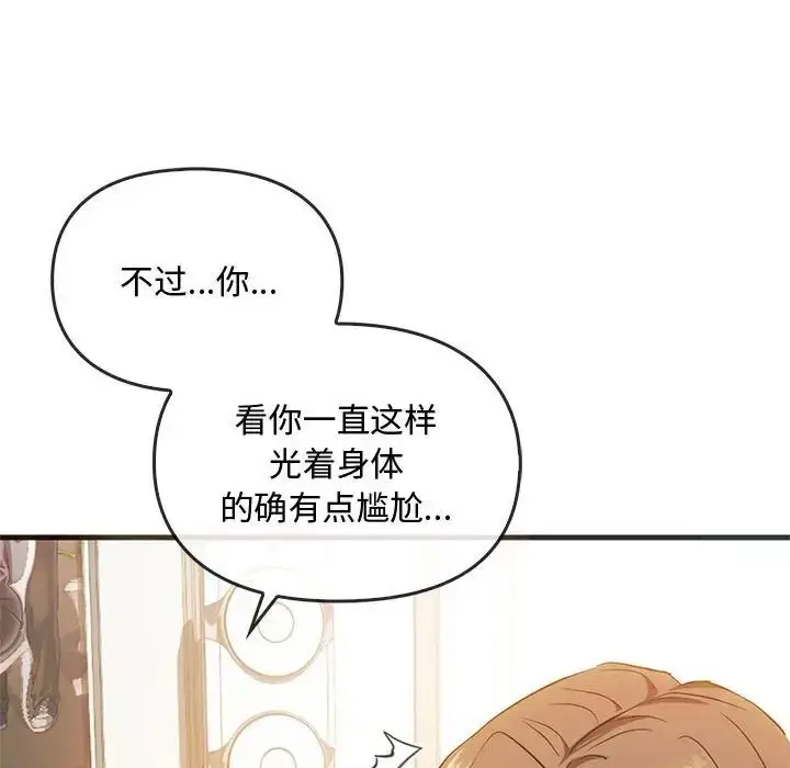 漫画《难以克制的欲望》第25话第102张图