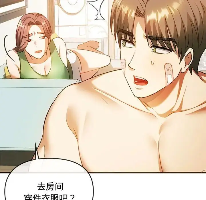 漫画《难以克制的欲望》第25话第103张图