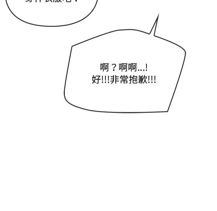 漫画《难以克制的欲望》第25话第104张图