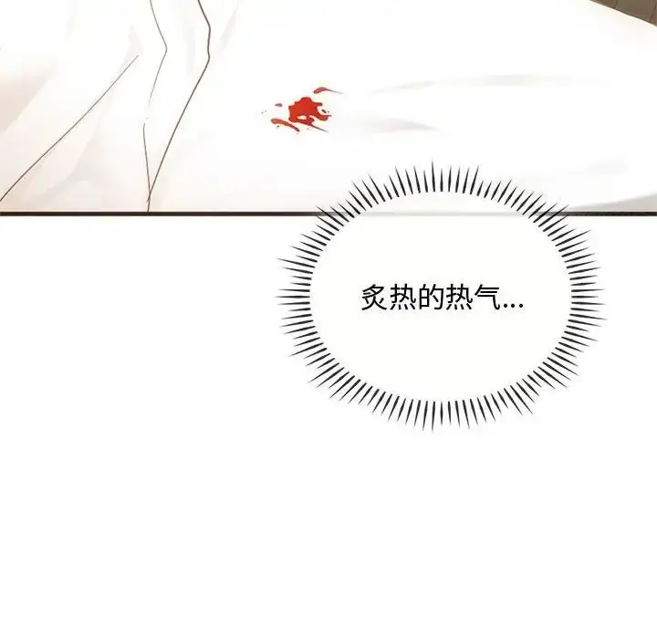 漫画《难以克制的欲望》第25话第110张图