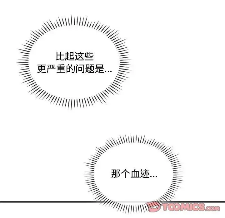漫画《难以克制的欲望》第25话第111张图