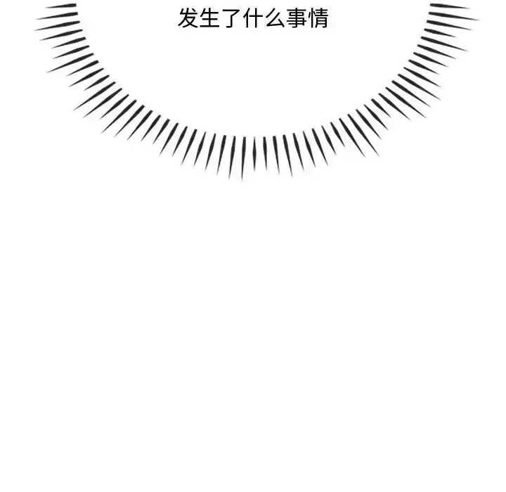 漫画《难以克制的欲望》第25话第113张图