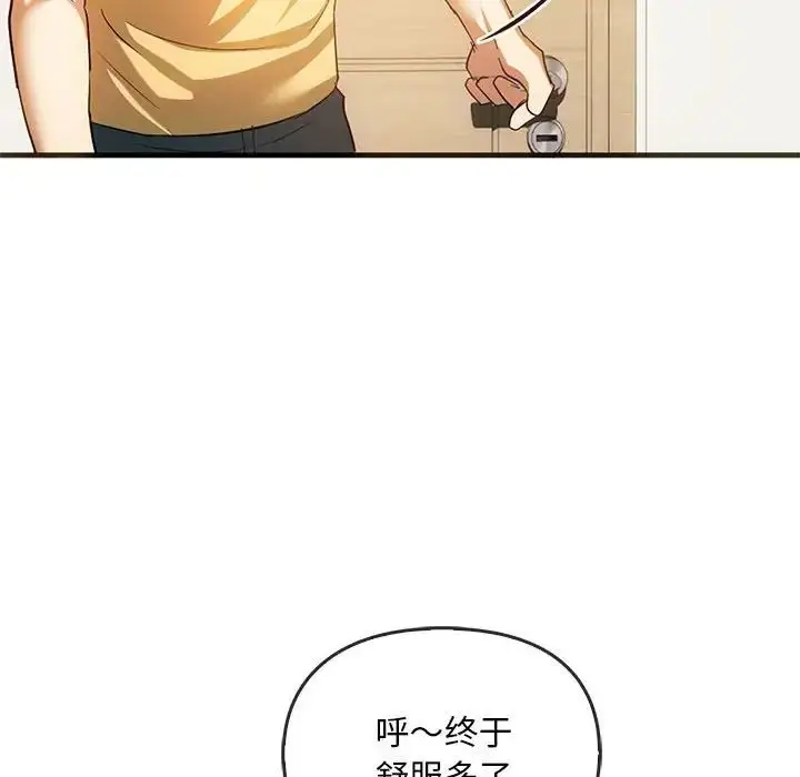 漫画《难以克制的欲望》第25话第116张图