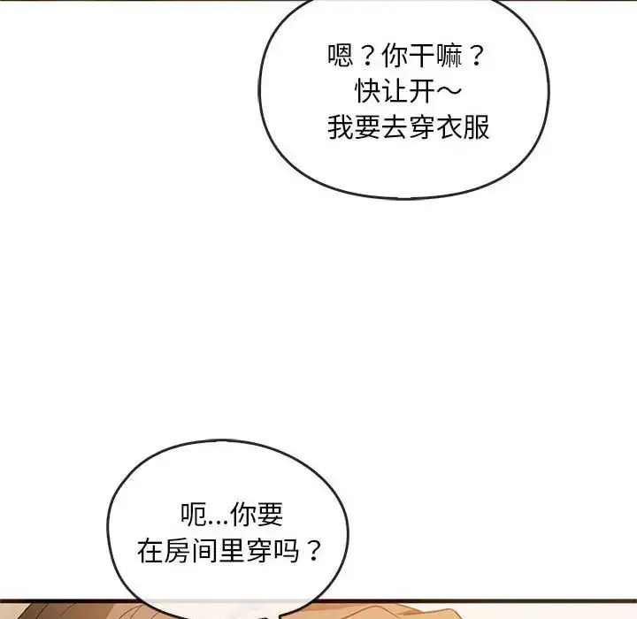 漫画《难以克制的欲望》第25话第120张图