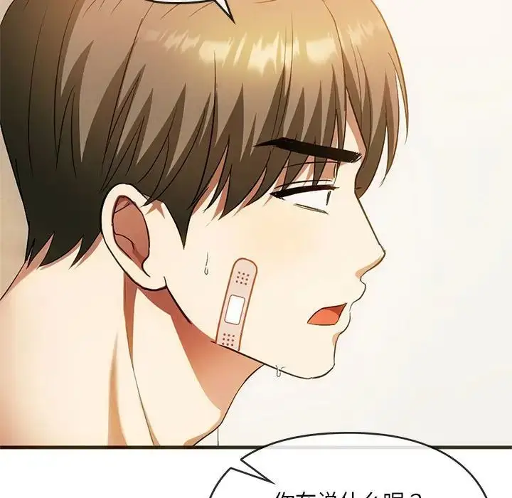 漫画《难以克制的欲望》第25话第121张图
