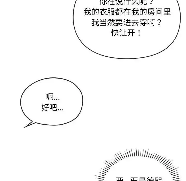 漫画《难以克制的欲望》第25话第122张图