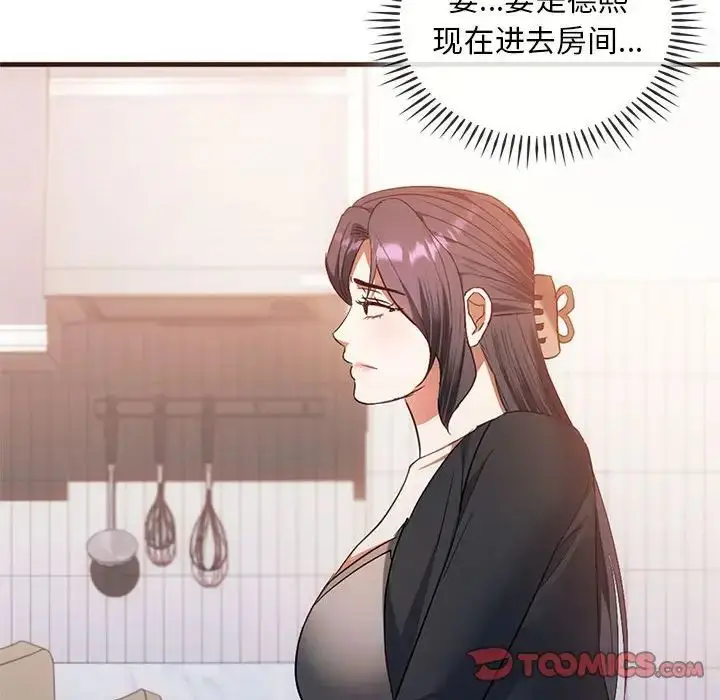 漫画《难以克制的欲望》第25话第123张图