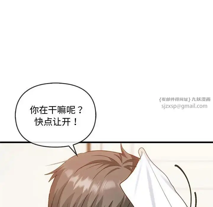 漫画《难以克制的欲望》第25话第125张图