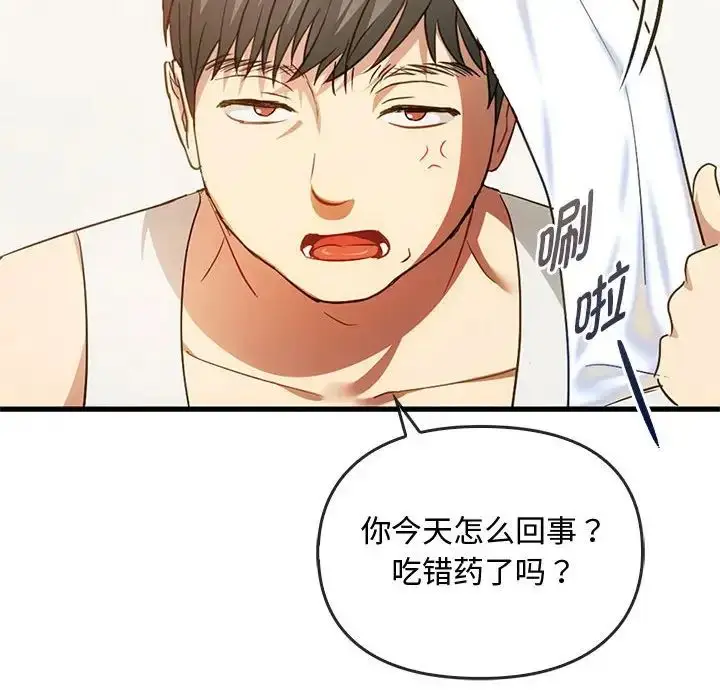 漫画《难以克制的欲望》第25话第126张图