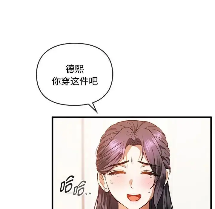 漫画《难以克制的欲望》第25话第127张图