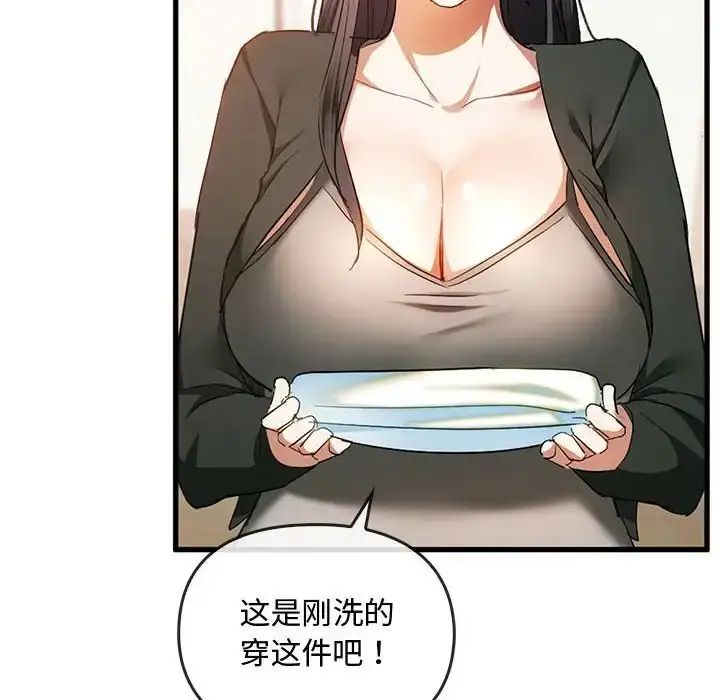 漫画《难以克制的欲望》第25话第128张图
