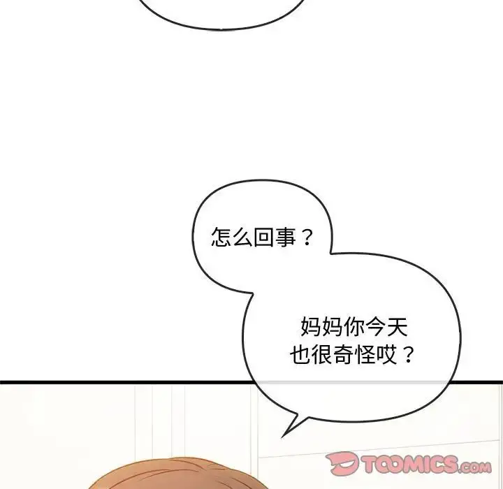 漫画《难以克制的欲望》第25话第129张图