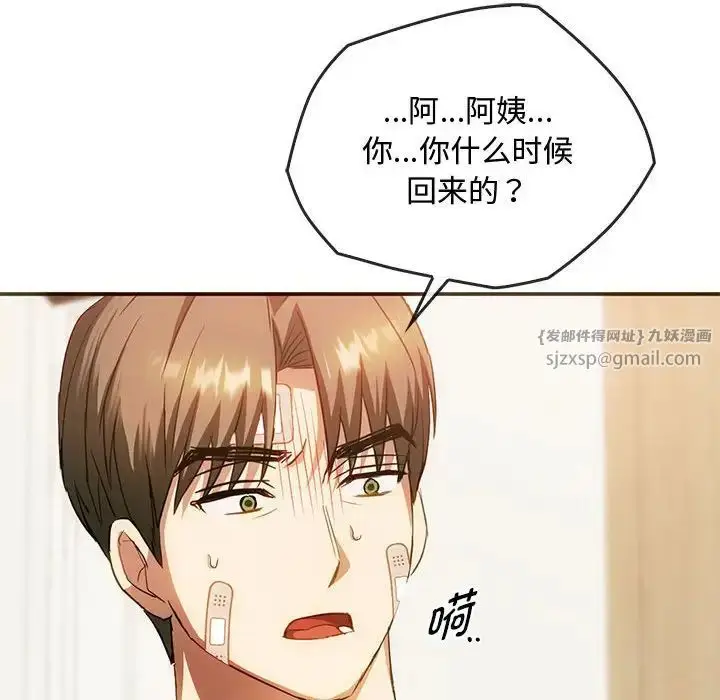 漫画《难以克制的欲望》第25话第13张图