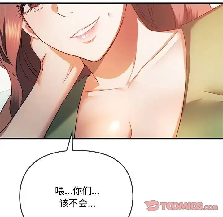 漫画《难以克制的欲望》第25话第135张图