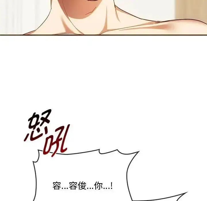 漫画《难以克制的欲望》第25话第14张图