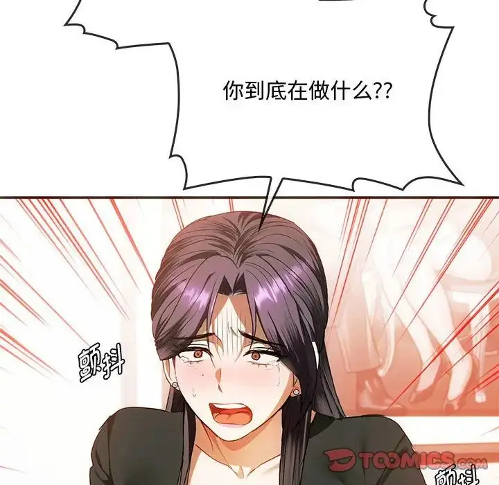 漫画《难以克制的欲望》第25话第15张图