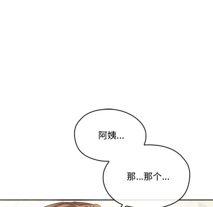 漫画《难以克制的欲望》第25话第17张图