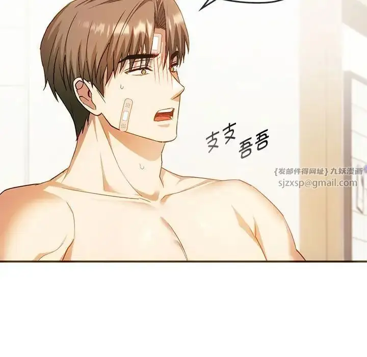 漫画《难以克制的欲望》第25话第18张图