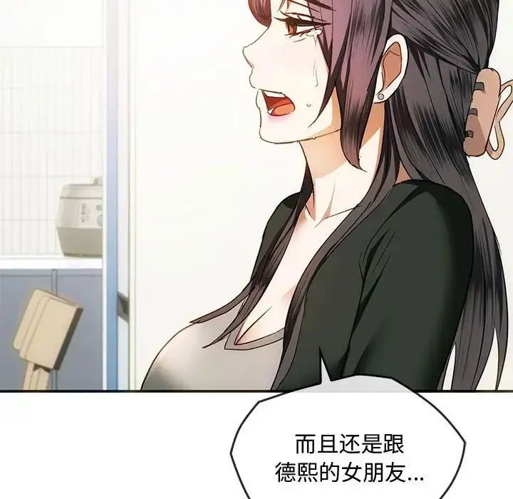 漫画《难以克制的欲望》第25话第20张图